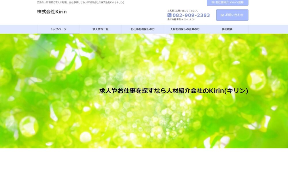株式会社Kirin