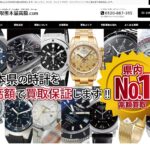 時計買取熊本最高額.com