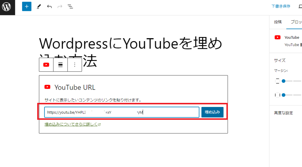 「サイトに表示したいコンテンツのリンクを貼り付けて下さい」