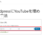 「サイトに表示したいコンテンツのリンクを貼り付けて下さい」