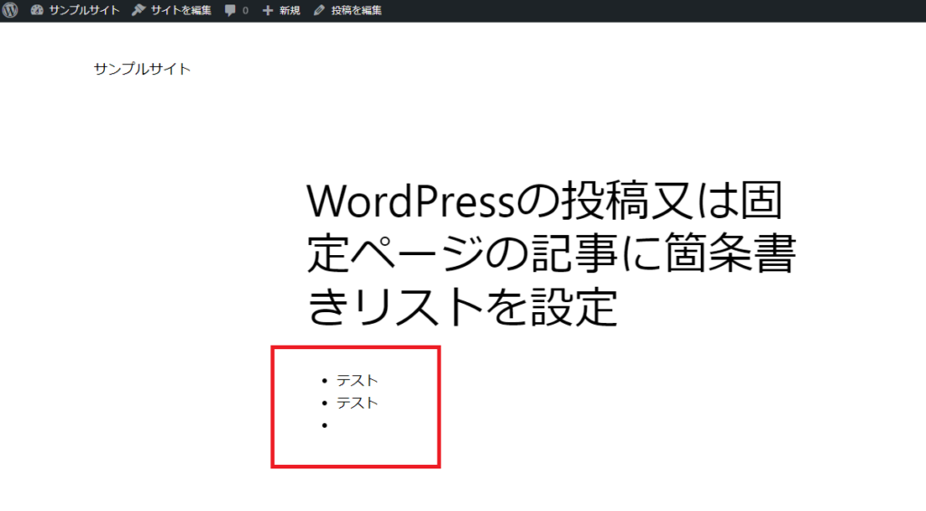 本文にリストが表示