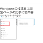 変換の下に「リスト」が表示