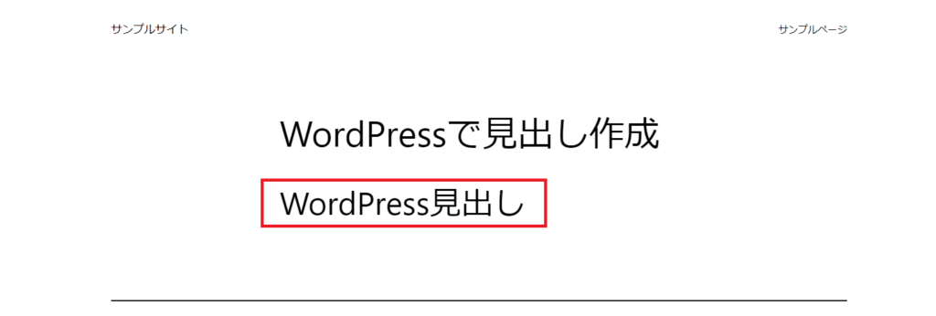 見出しが表示されました