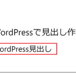 見出しが表示されました