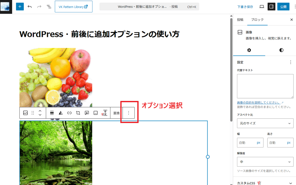 右端のオプションを選択