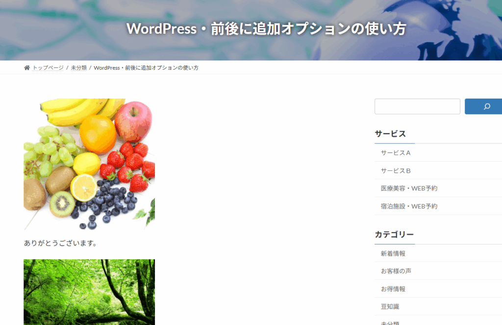 「公開」ボタンを選択