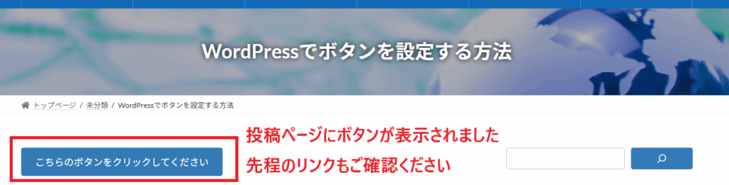 「公開」ボタン