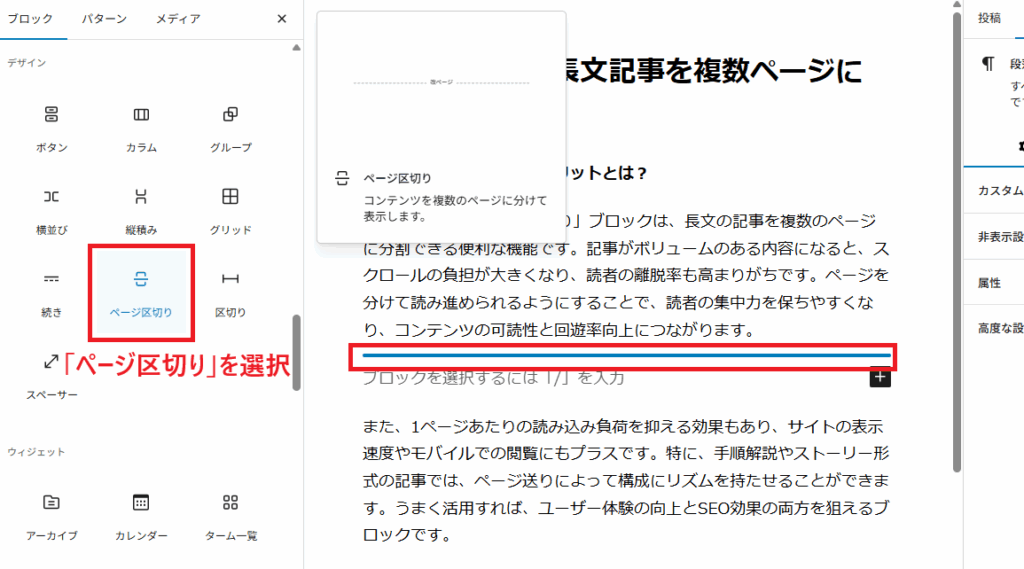 「ページ区切り(Page Break)」