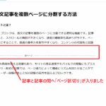 複数ページ構成