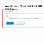 ファイルブロックに写真を追加しよう