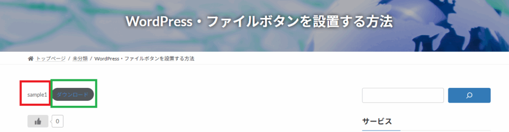 ファイルボタンの使い方を確認しよう