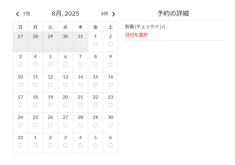 宿泊施設系
