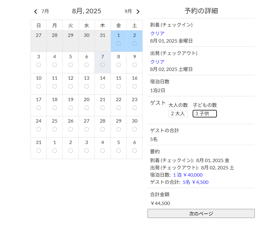 宿泊施設系