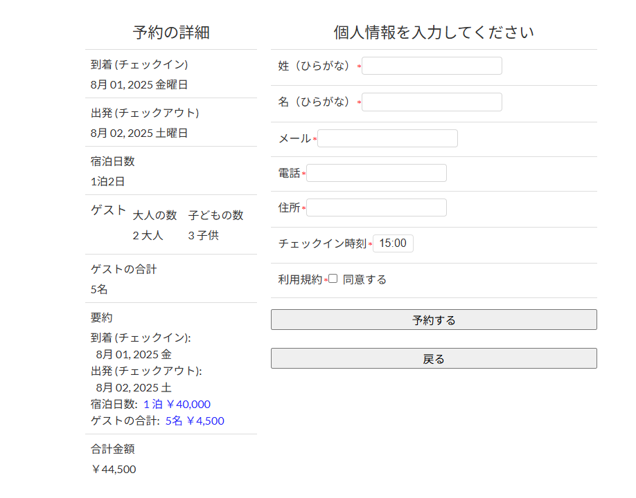 宿泊施設系