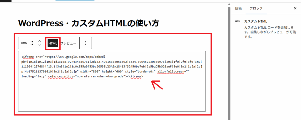 Google地図をHTMLで表示してみよう