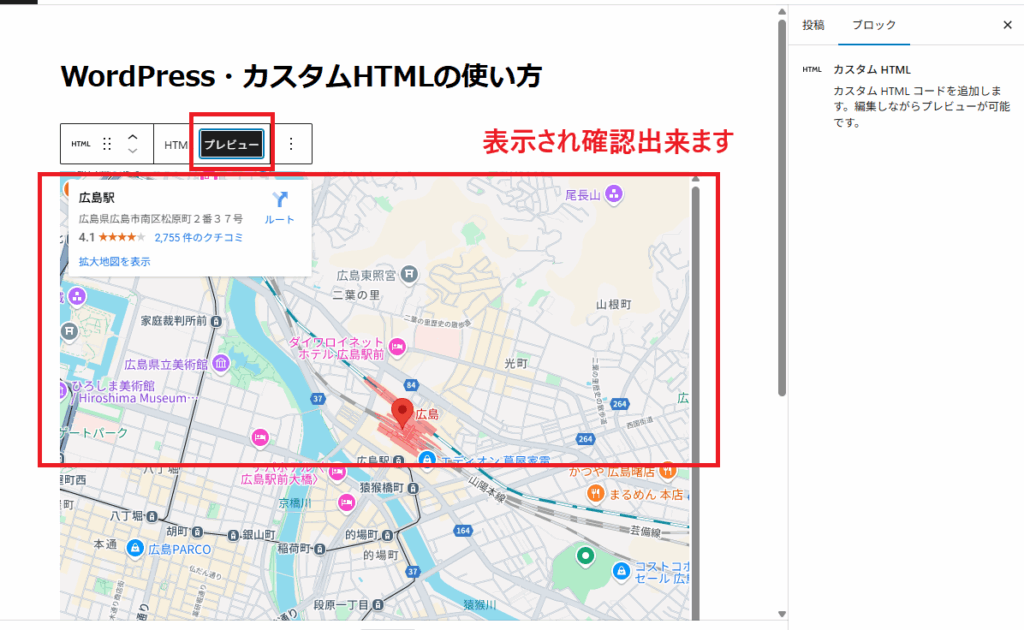地図がきちんと表示されるか確認しよう