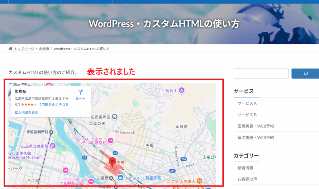 完成したら「公開」ボタンで記事を表示しよう！