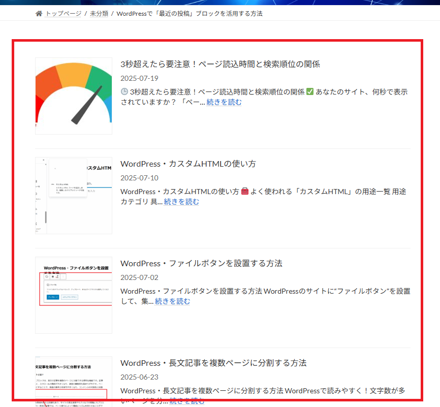 プレビュー画面で仕上がりを確認