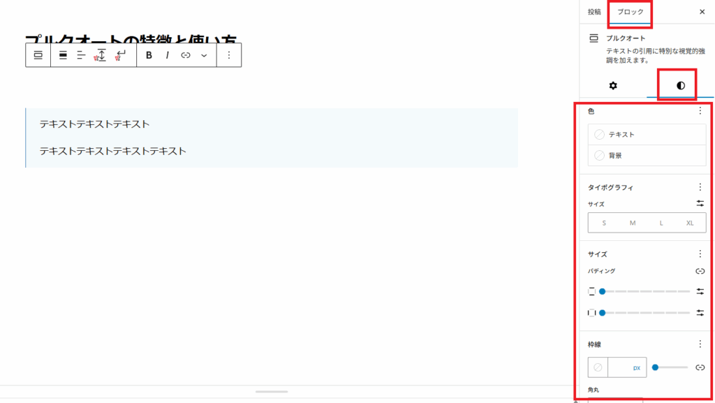 目的に応じた表現を柔軟に設定