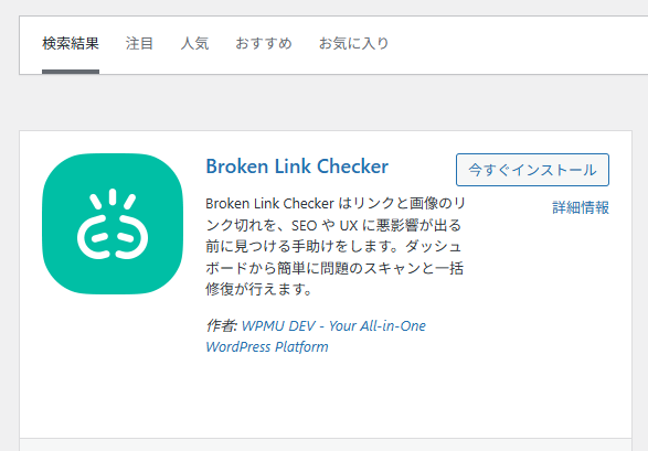 Broken Link Checker