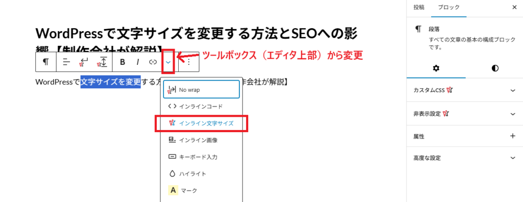ツールボックスの文字サイズ変更部分