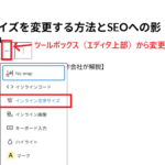 ツールボックスの文字サイズ変更部分