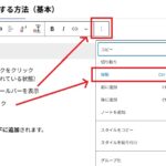 ブロックを複製する方法
