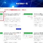 アイキャッチ画像を設定しない（消した）場合