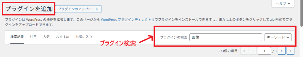 画像軽量化プラグイン