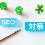 内部リンク設計が弱いサイトの特徴