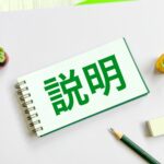 メタディスクリプションの書き方で検索結果が変わる？