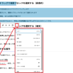 選択後にできる操作