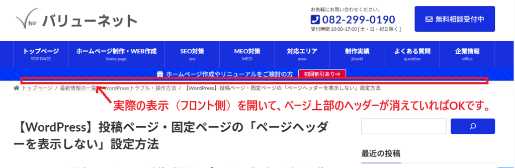 赤枠：非表示設定、ページヘッダーを表示しない