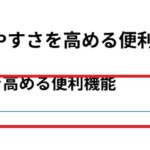 区切りブロックの使い方