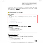 ChatGPTパソコン版