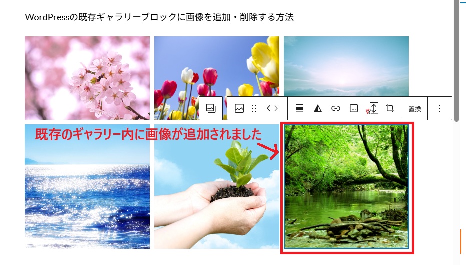 画像が追加されました