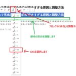 ブロックの「余白」を調整