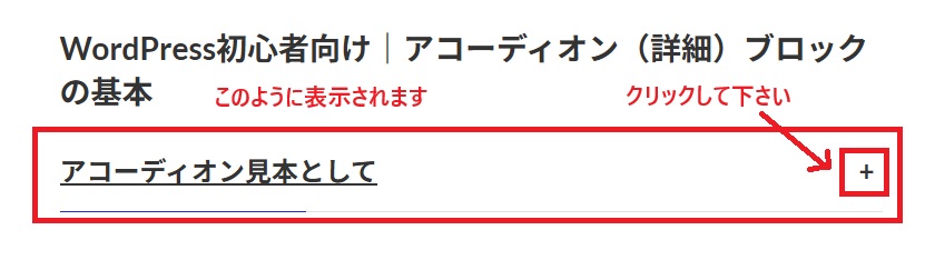 この様に表示されます