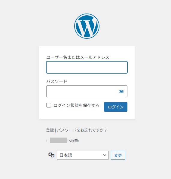 WordPressが勝手にログアウトされるのは故障?