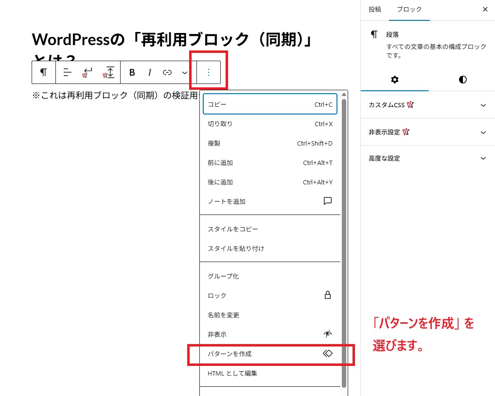 パターンを作成
