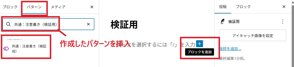 紫枠の同期ブロック