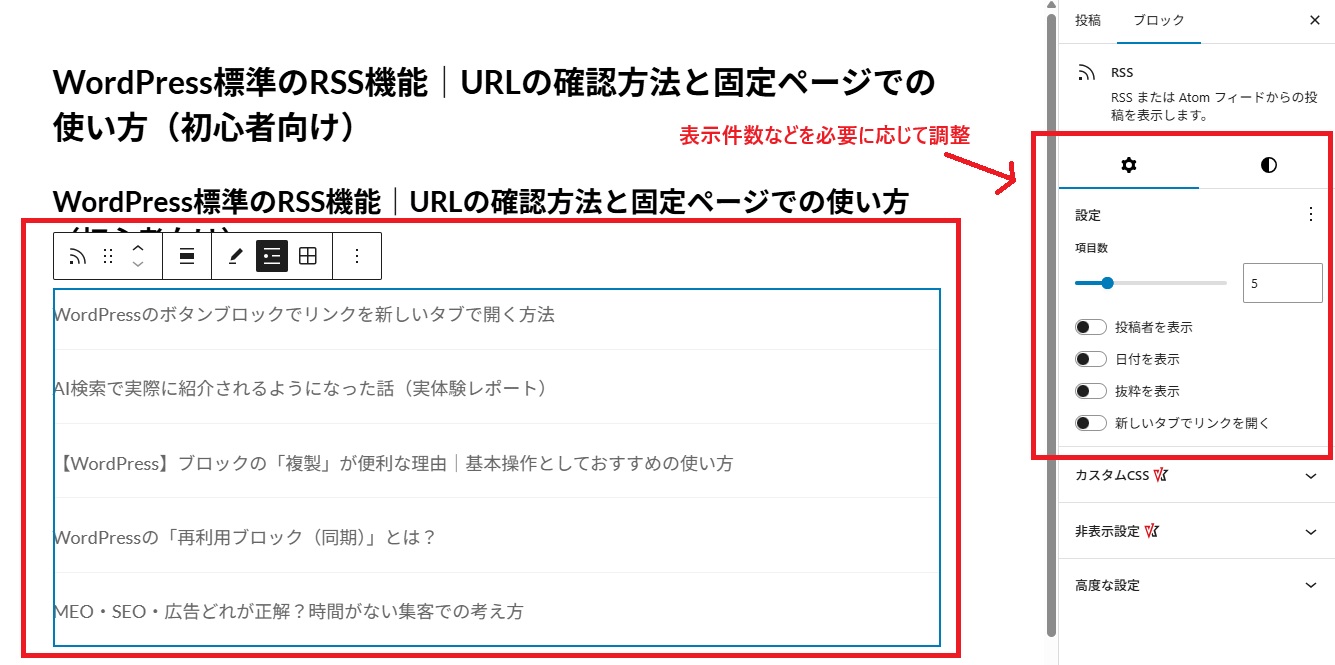 表示件数などを必要に応じて調整