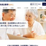 広島遺品整理もみじ